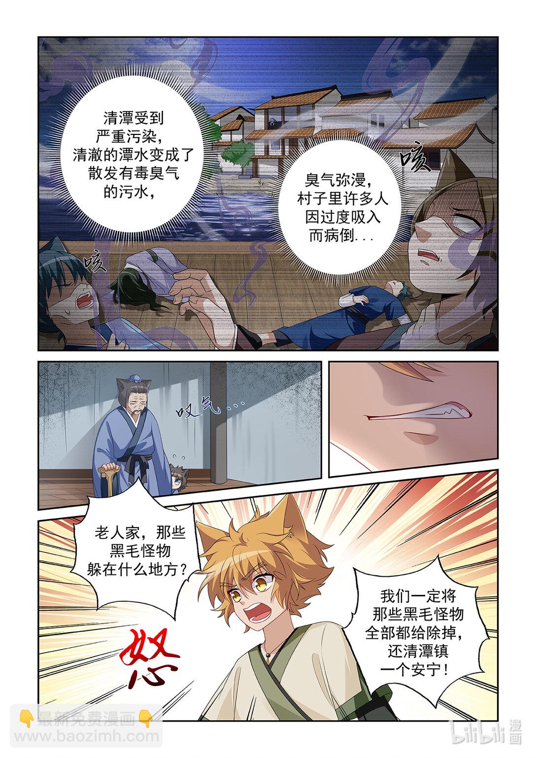第042话 怪物现身-第43话