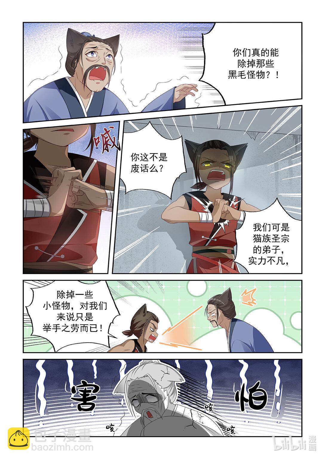 第042话 怪物现身-第43话