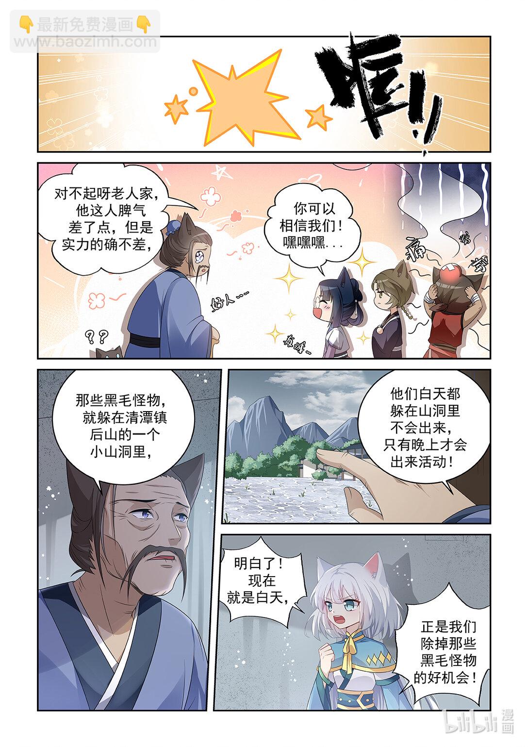 第042话 怪物现身-第43话