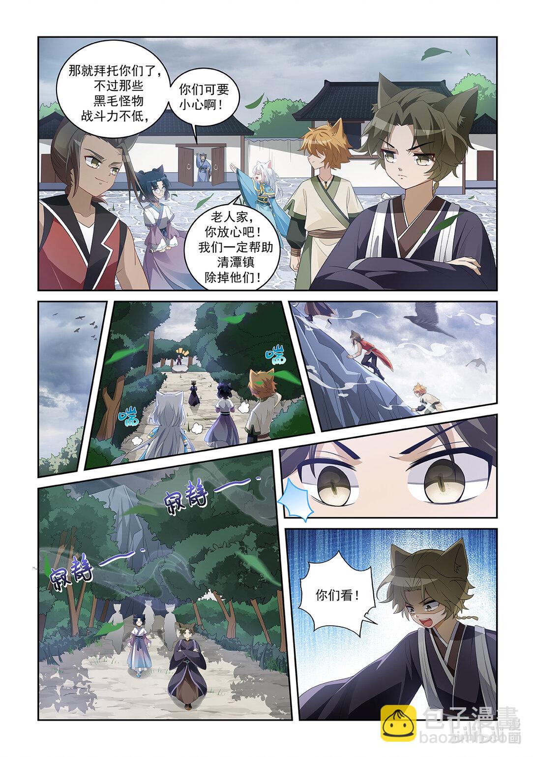 第042话 怪物现身-第43话