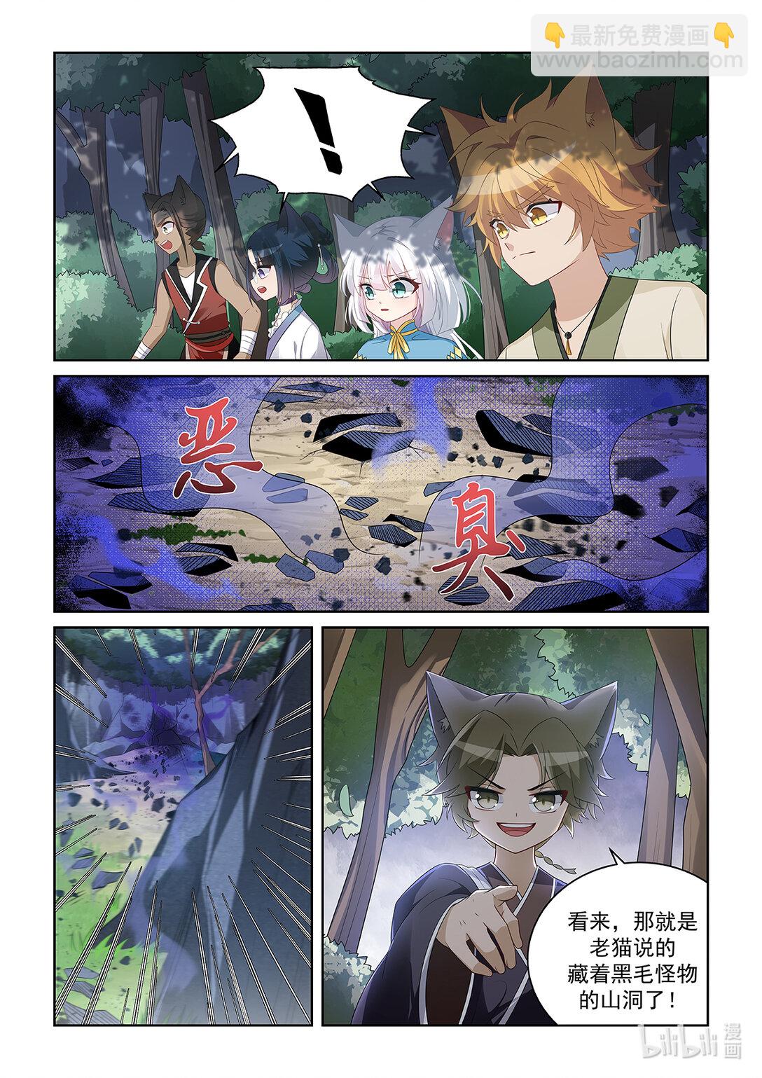 第042话 怪物现身-第43话