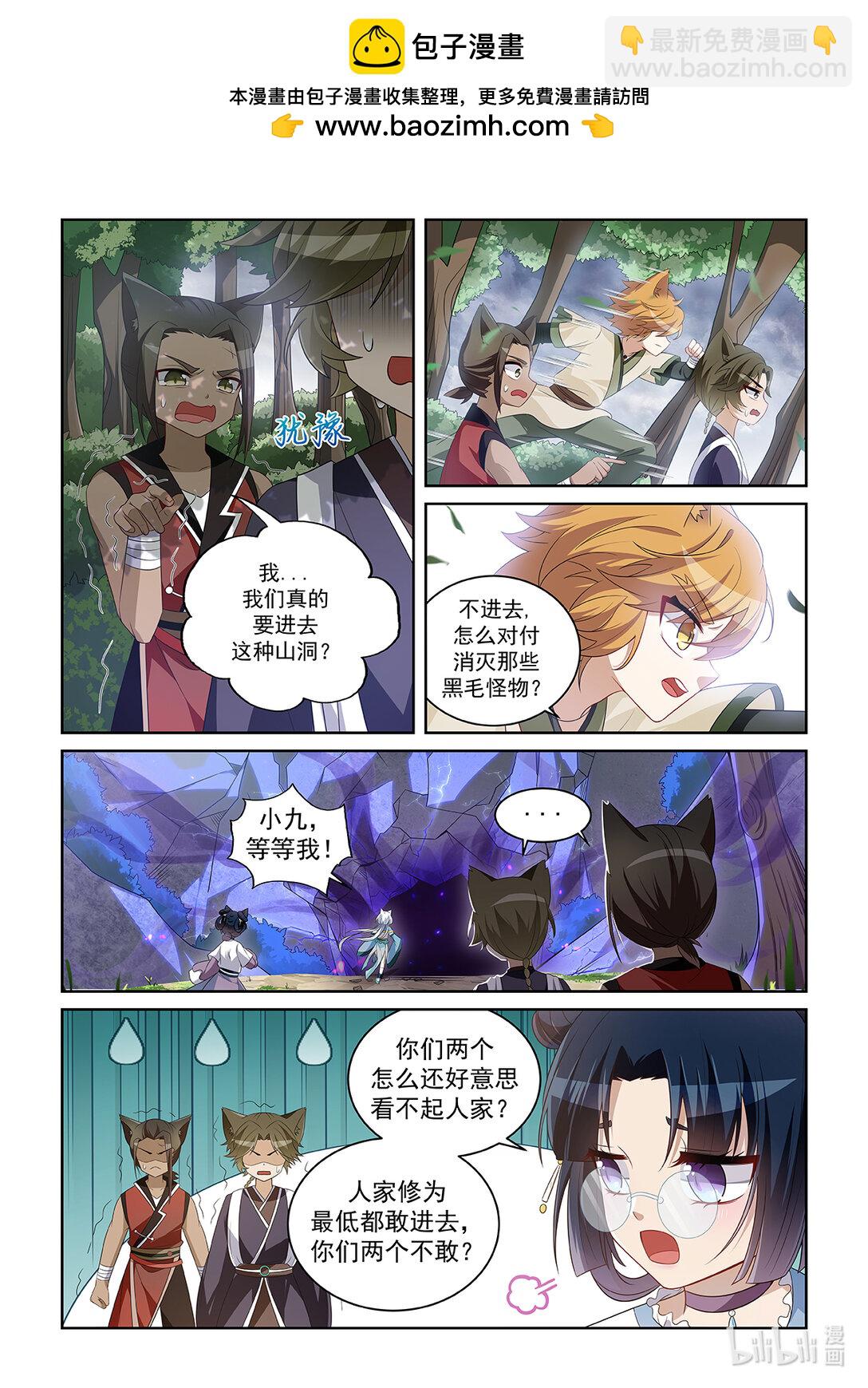第042话 怪物现身-第43话