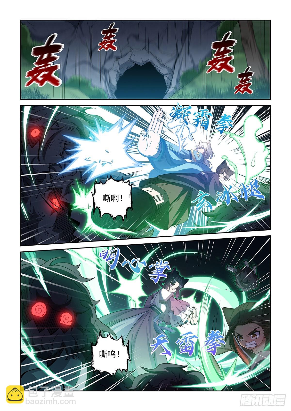 第044话 可怕的猫小九-第45话