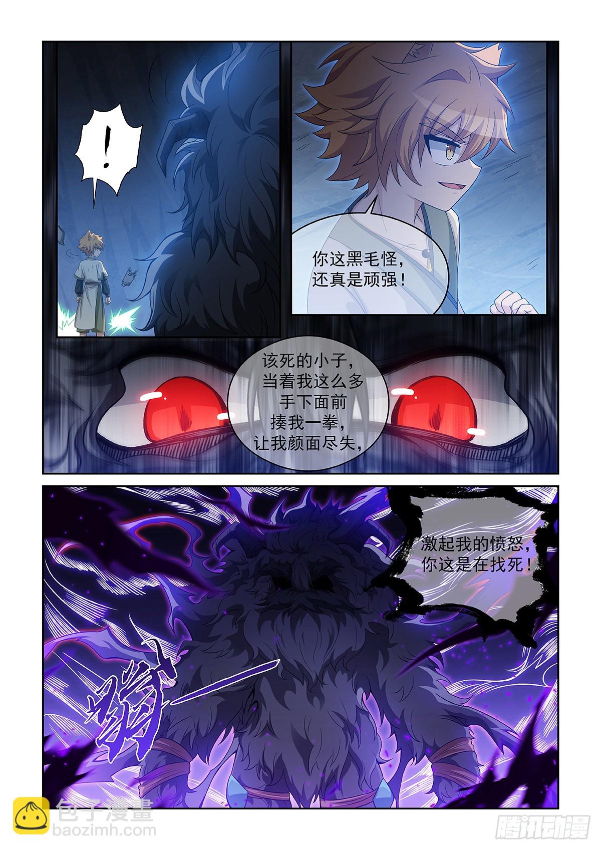 第044话 可怕的猫小九-第45话