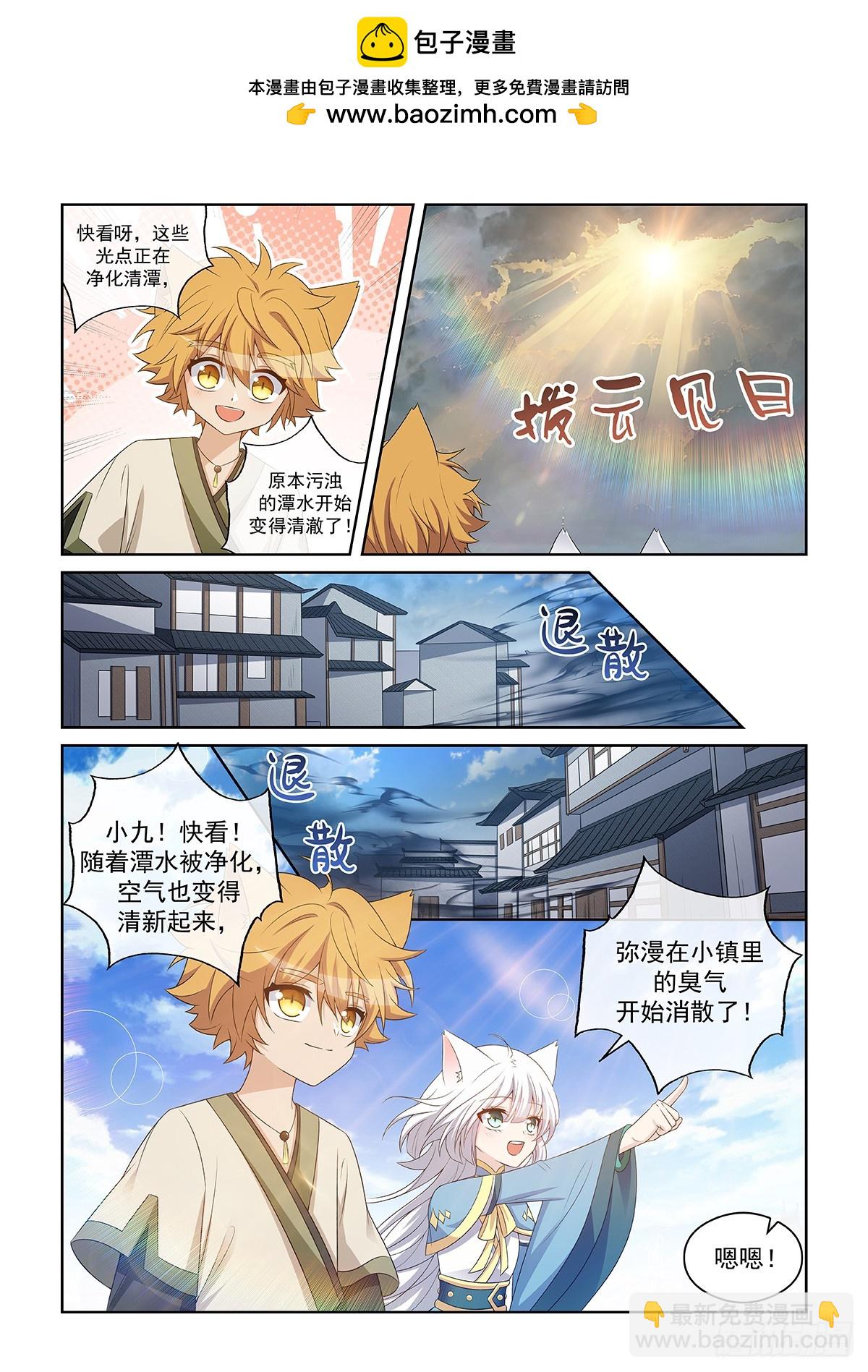 第046话 巨额奖励值-第47话