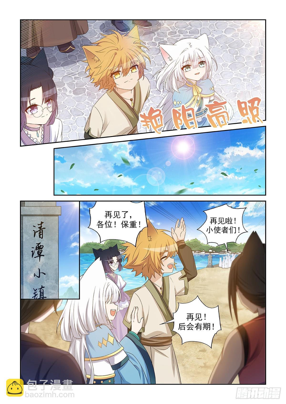 第046话 巨额奖励值-第47话