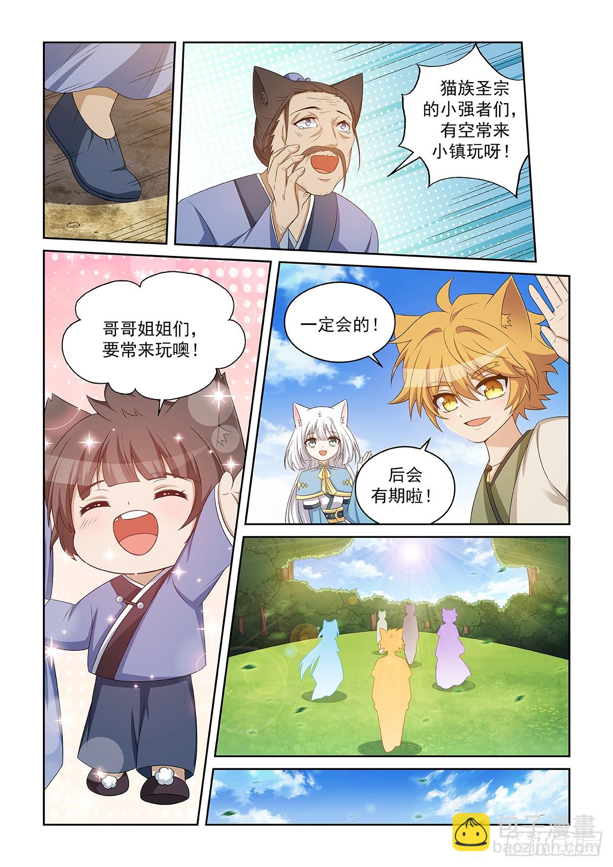 第046话 巨额奖励值-第47话