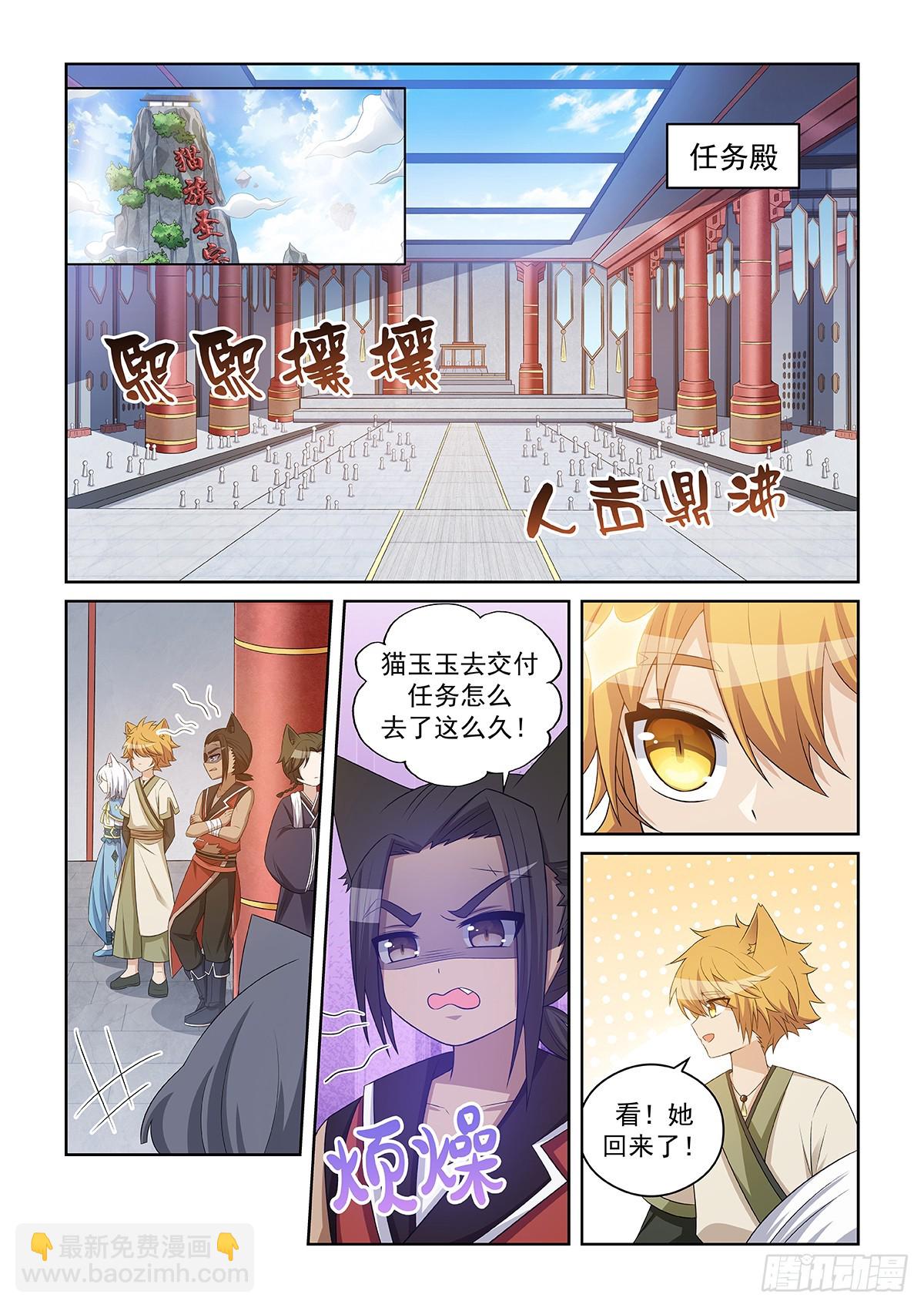 第046话 巨额奖励值-第47话