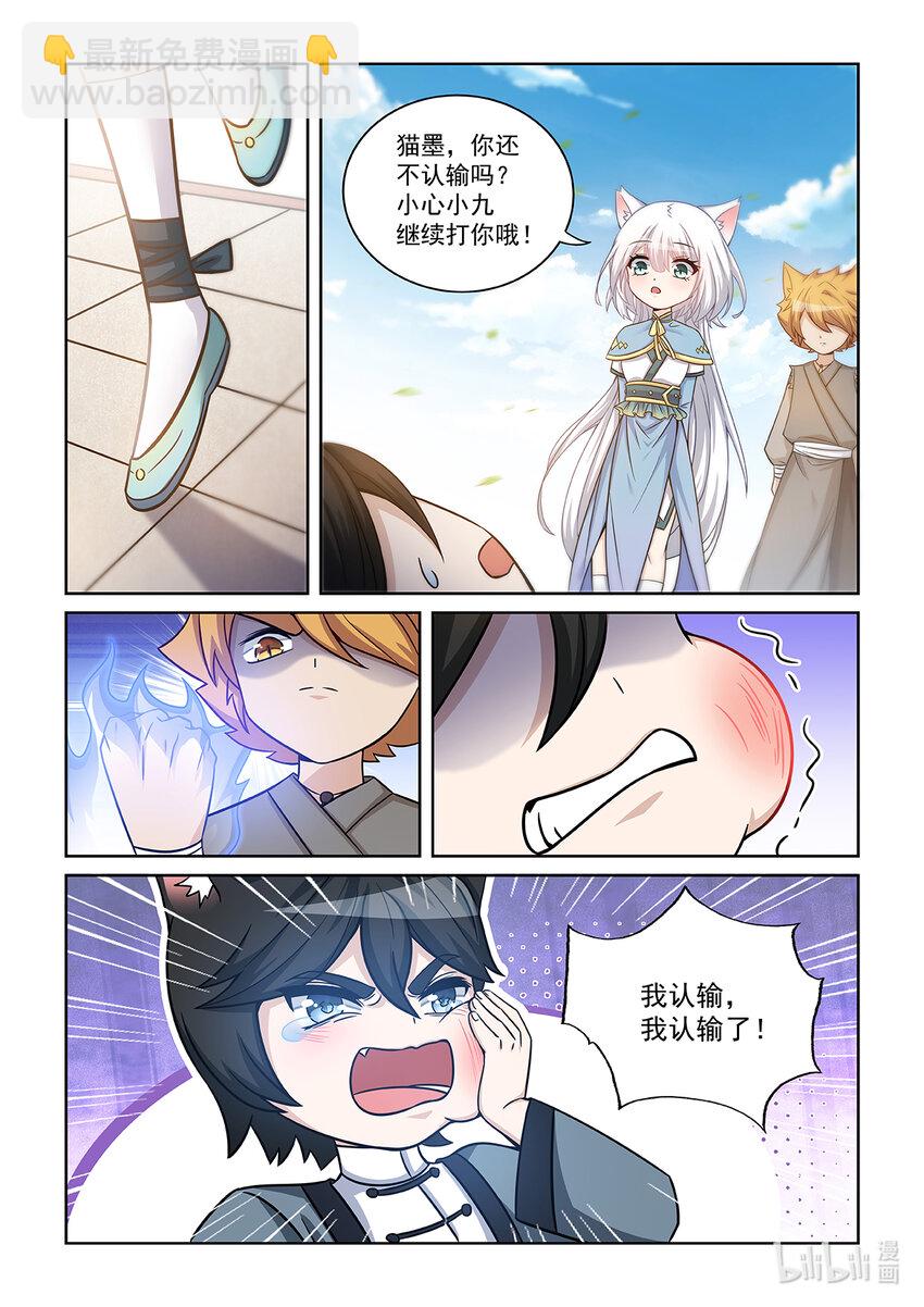 第004话 我认输！-第5话