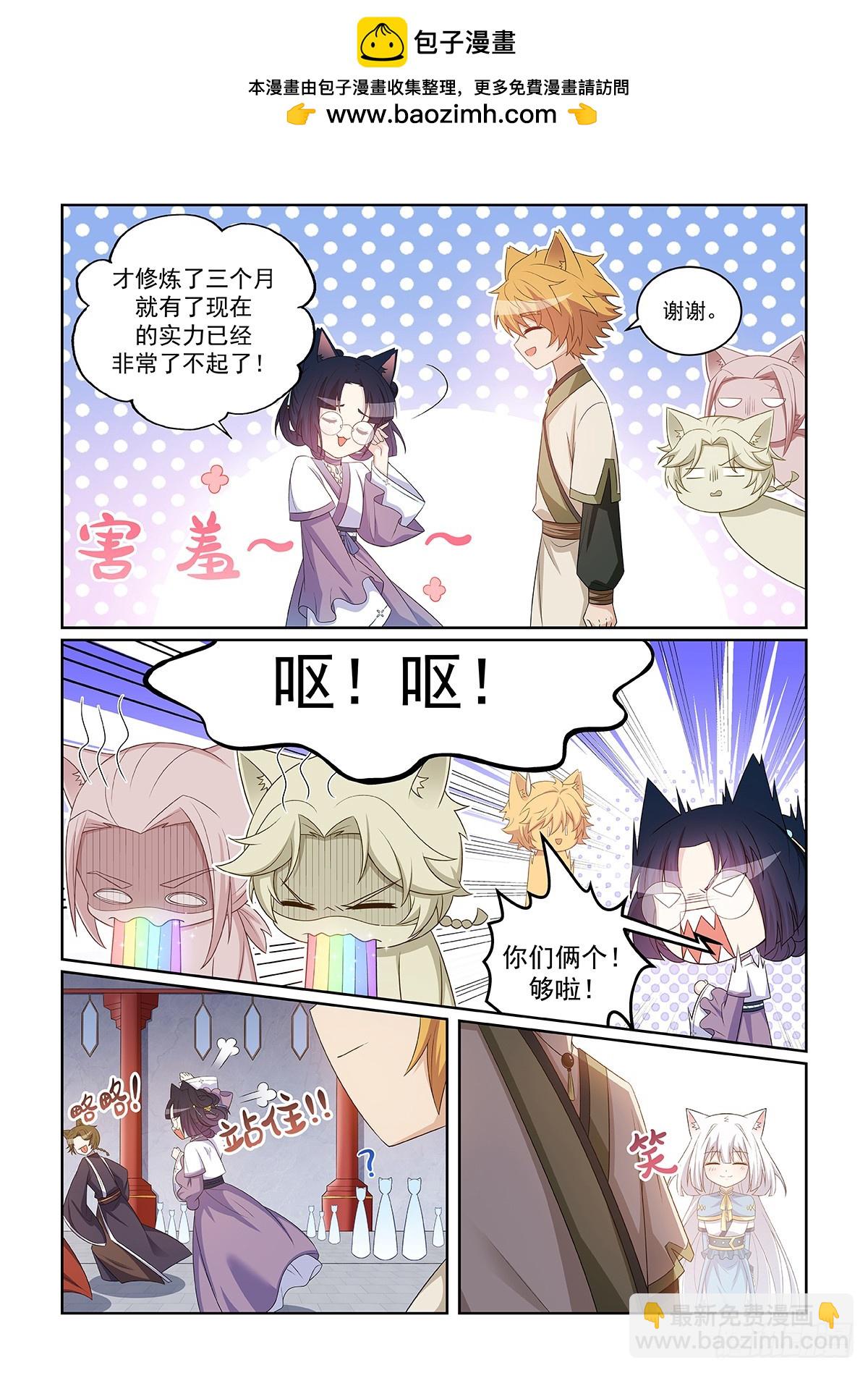第048话 雪妖清除任务-第49话