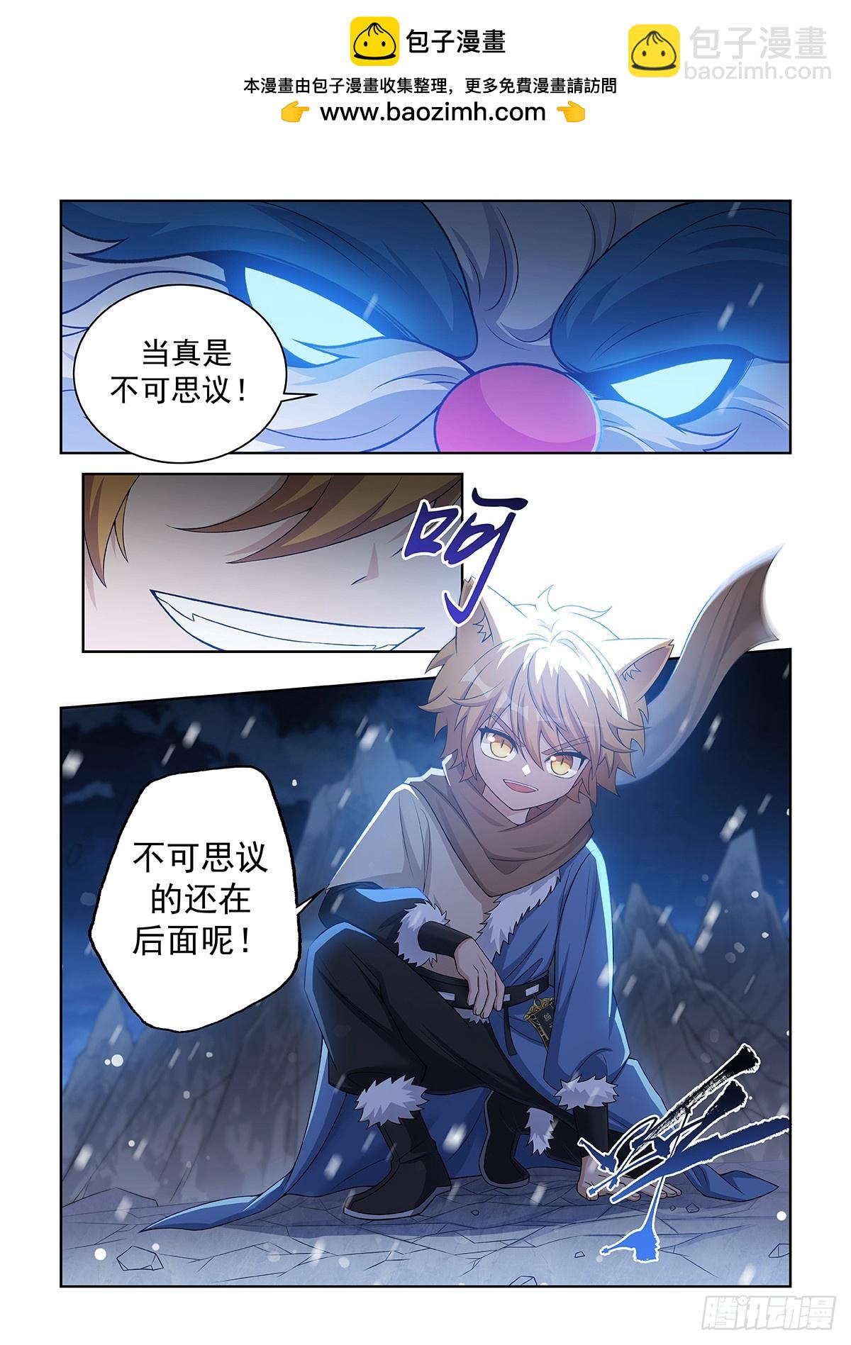 第050话 迎战雪妖-第51话