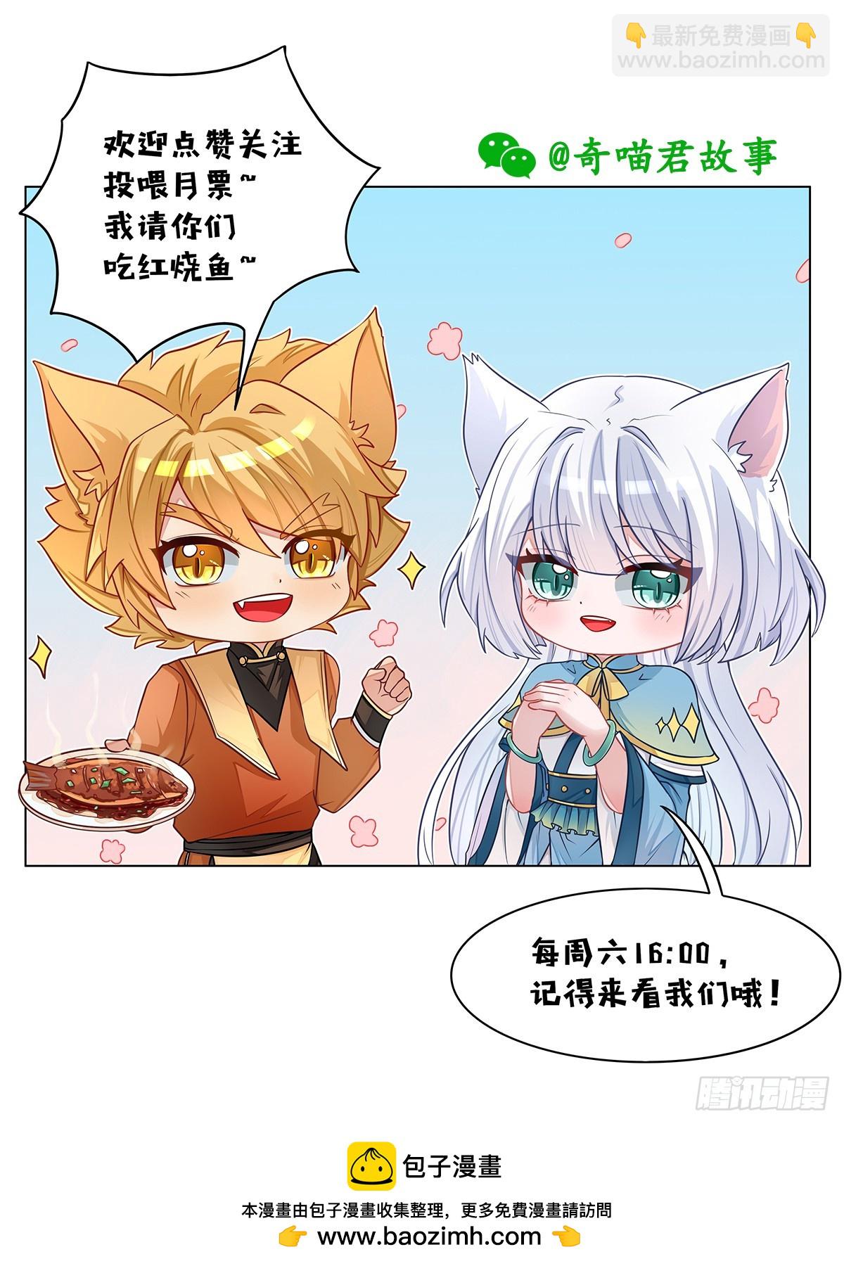 第050话 迎战雪妖-第51话
