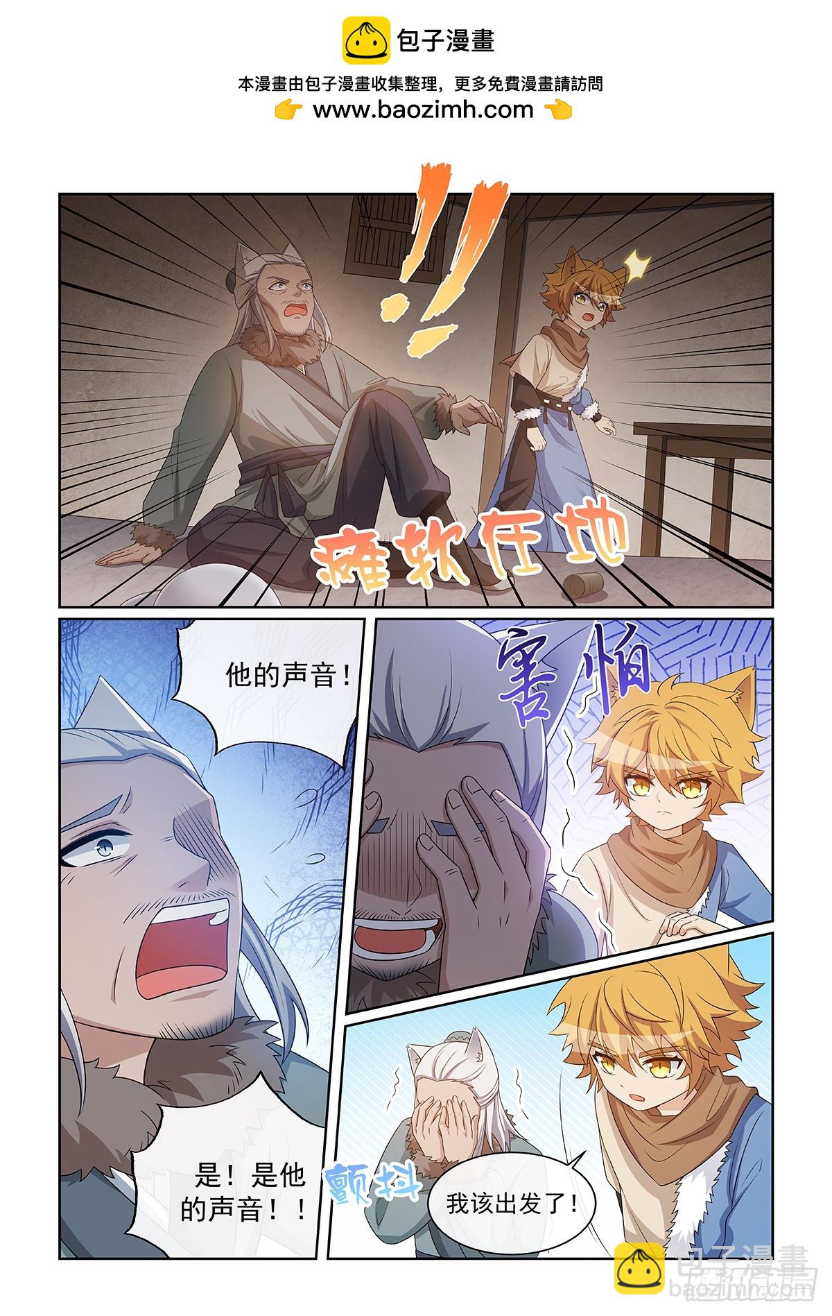 第050话 迎战雪妖-第51话