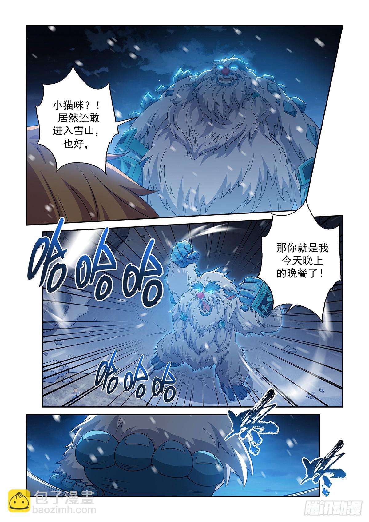 第050话 迎战雪妖-第51话