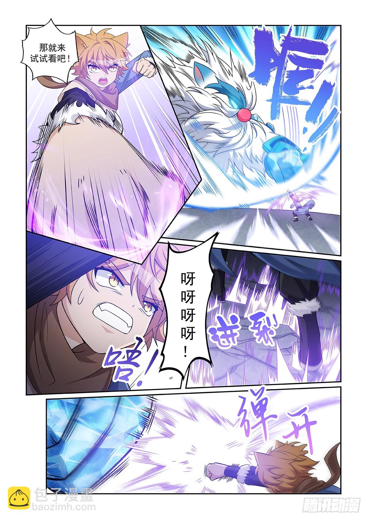 第050话 迎战雪妖-第51话