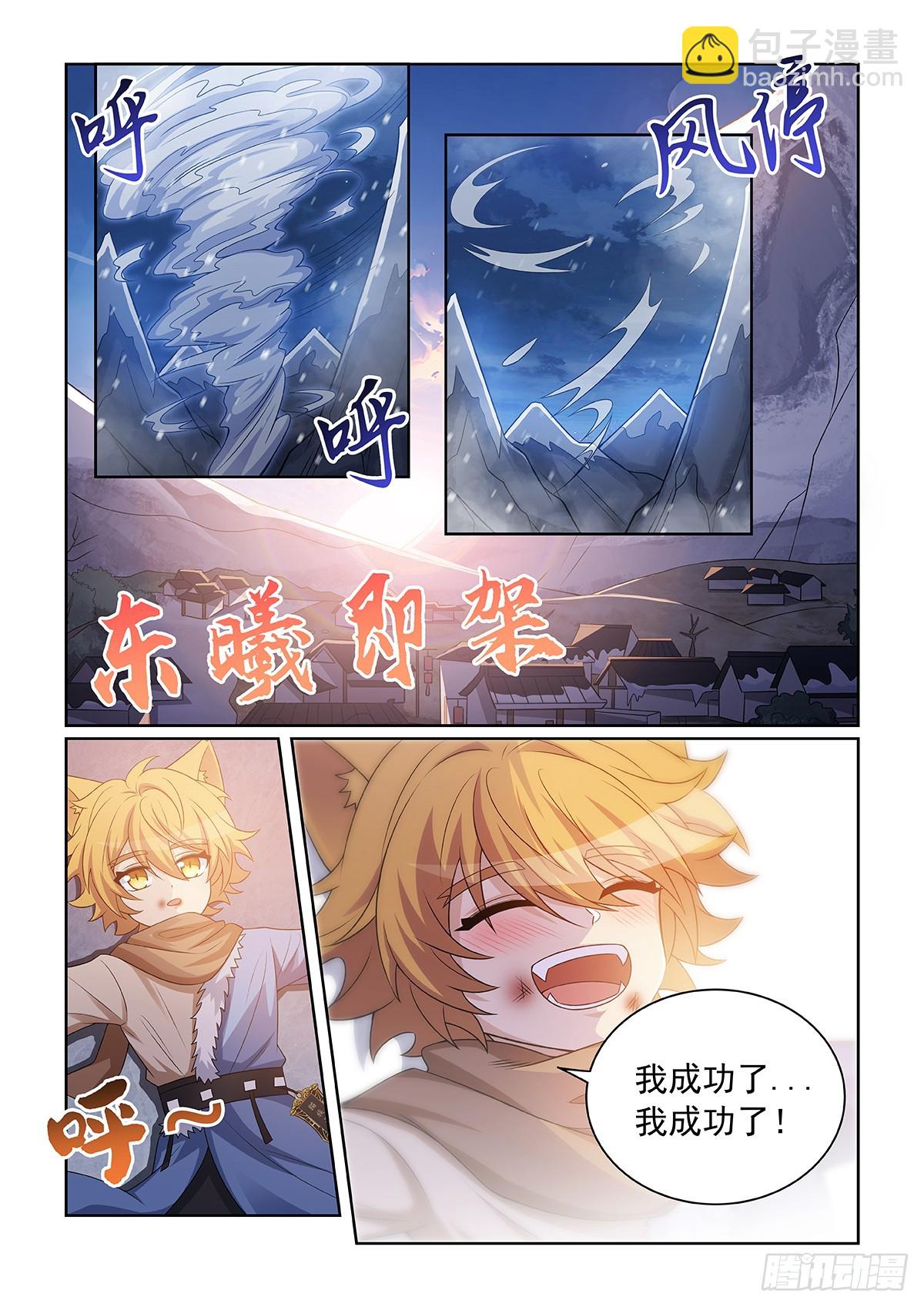 第052话 心中的怒火-第53话