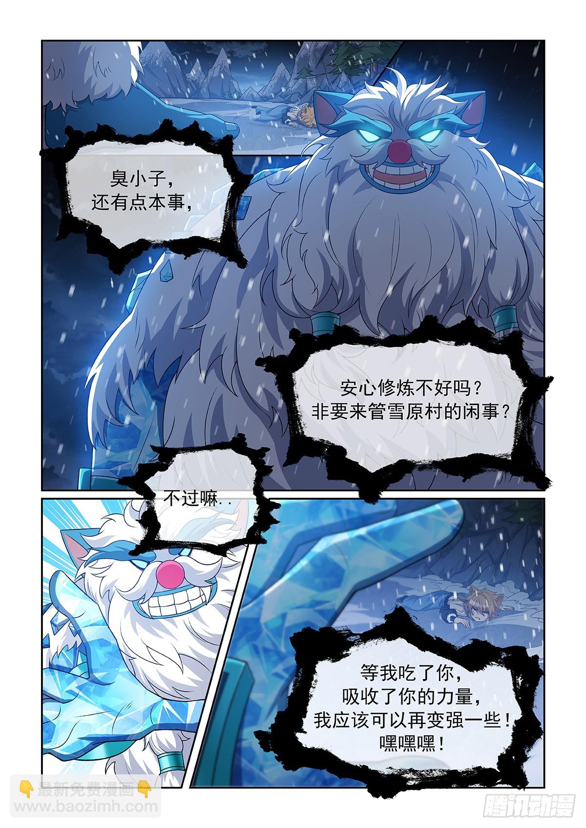 第052话 心中的怒火-第53话