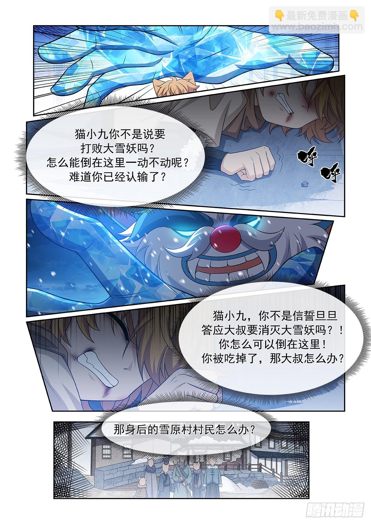 第052话 心中的怒火-第53话