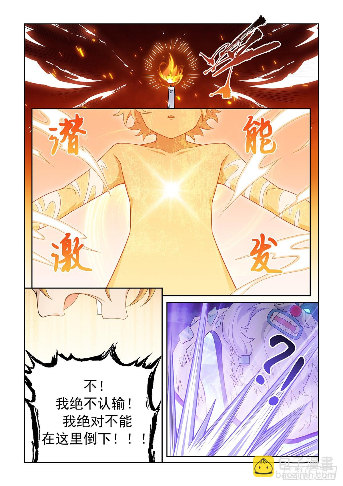 第052话 心中的怒火-第53话