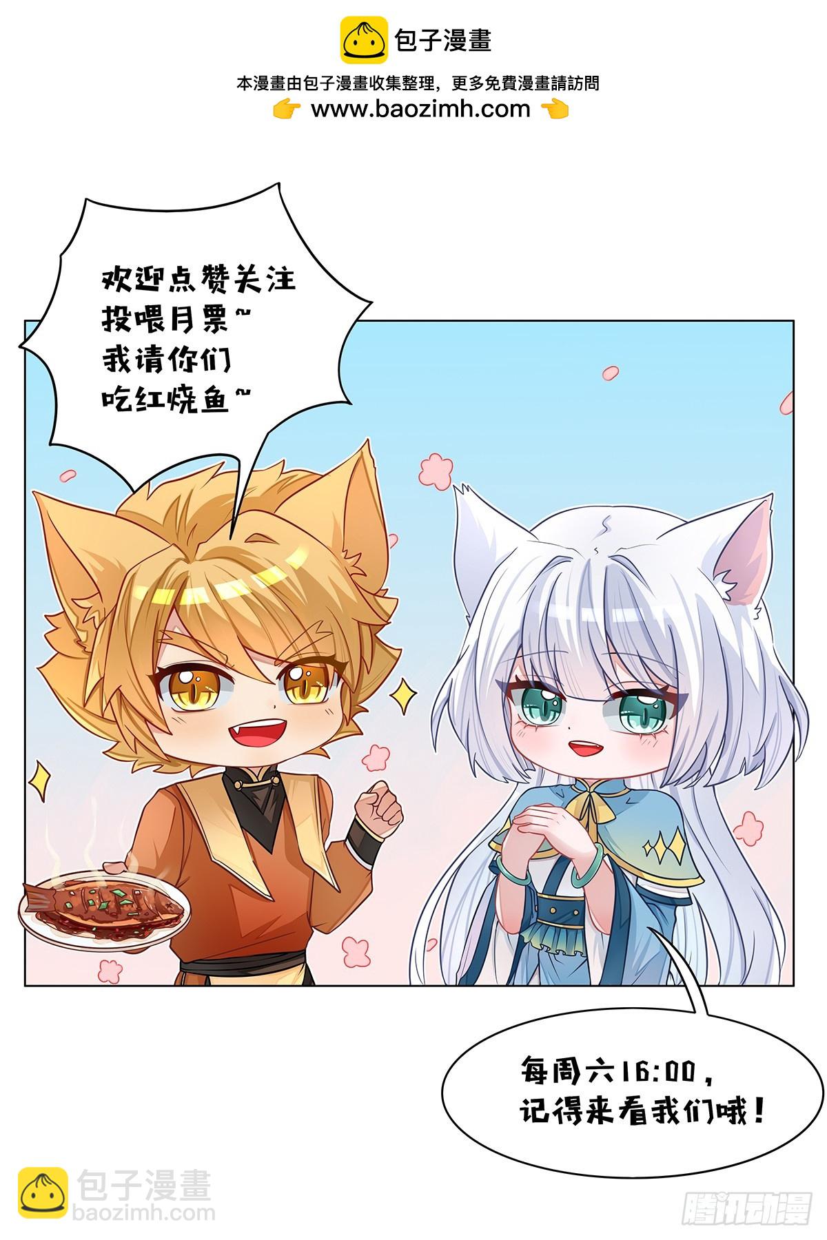 第054话 猫小九去了什么地方-第55话