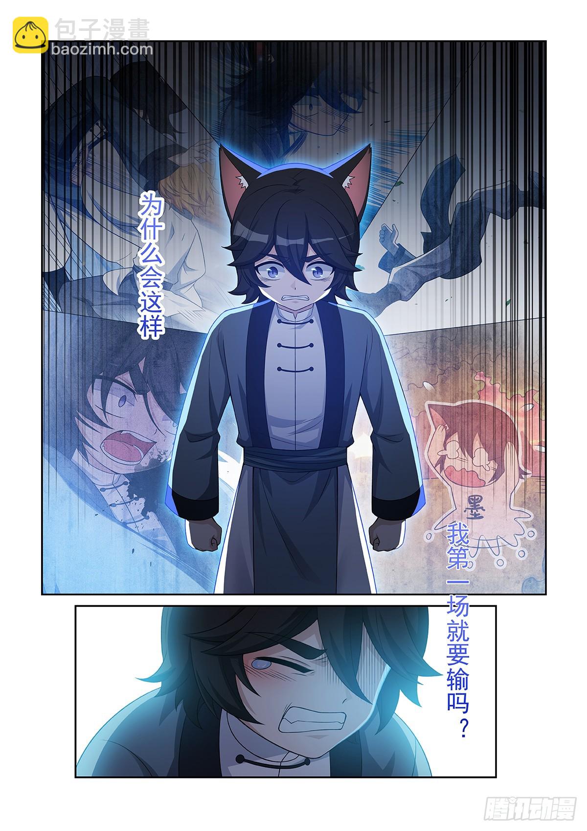 第054话 猫小九去了什么地方-第55话