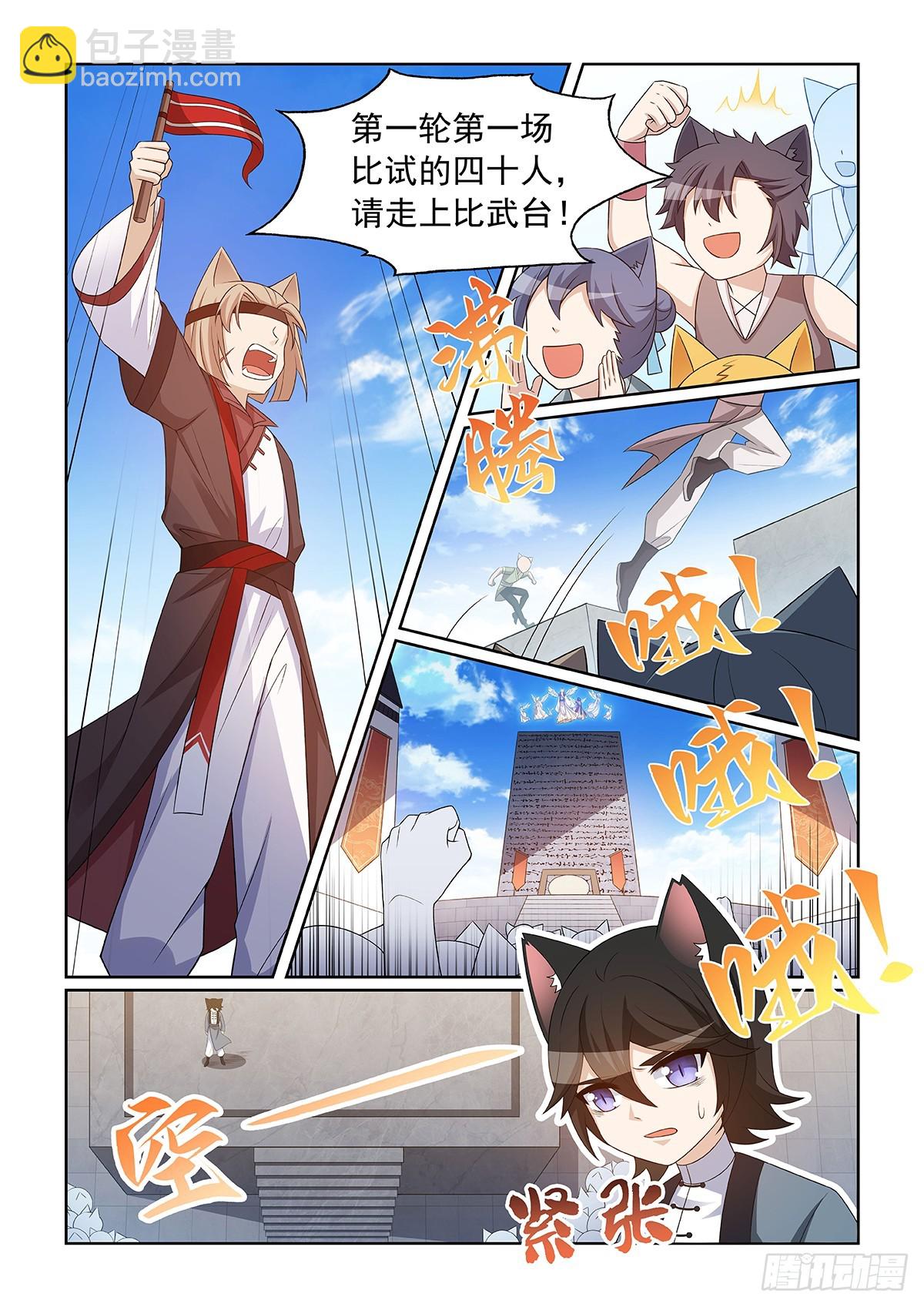 第054话 猫小九去了什么地方-第55话