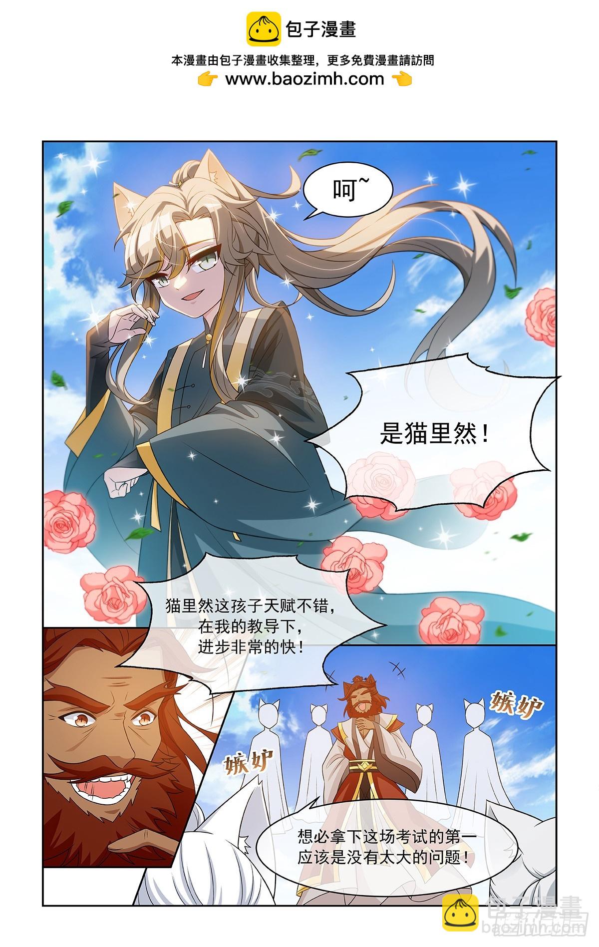 第056话 遭遇-第57话