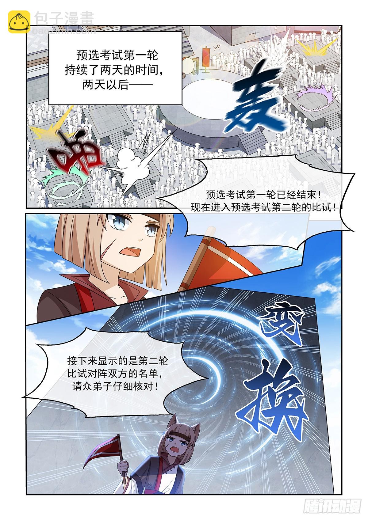 第056话 遭遇-第57话