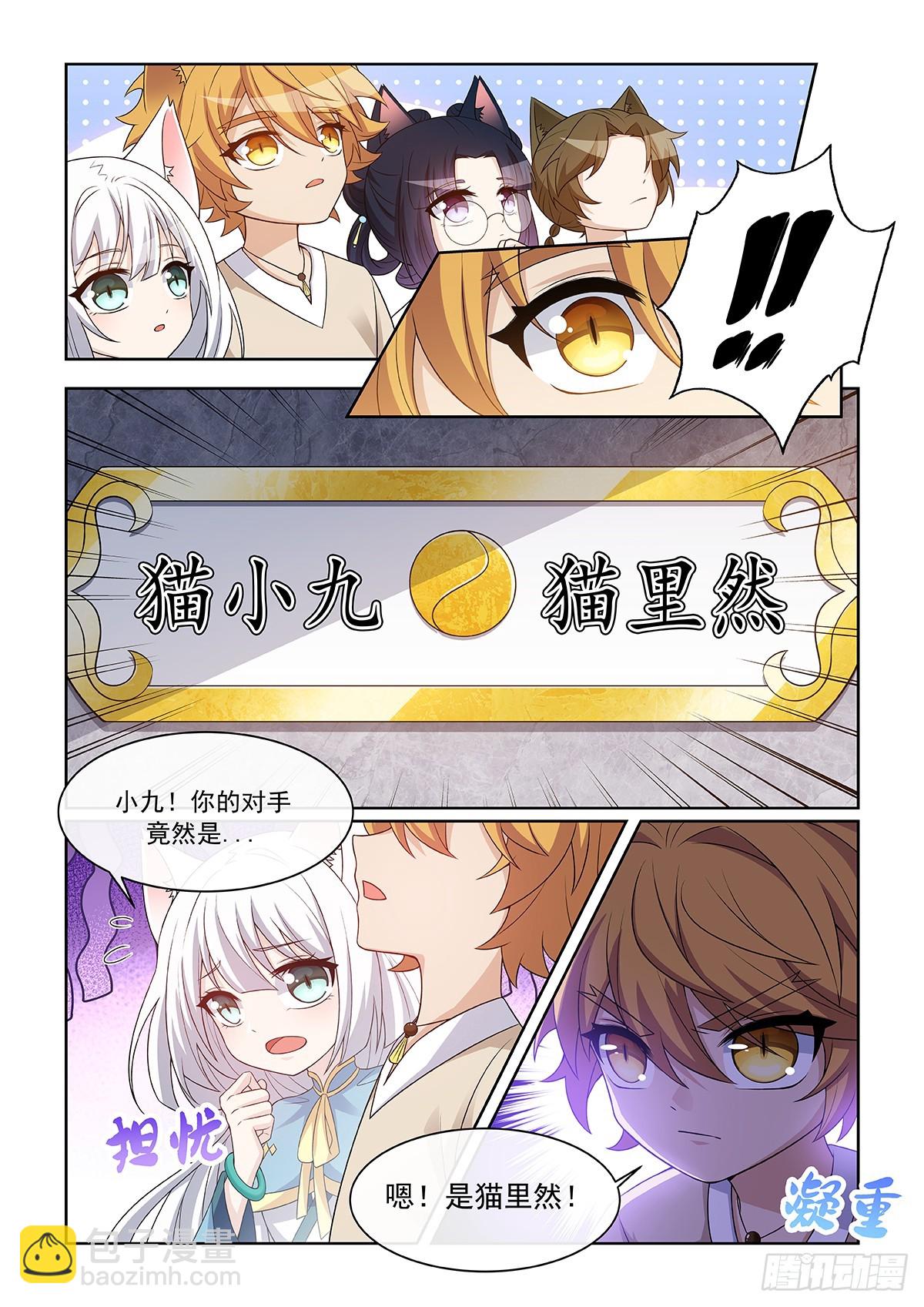 第056话 遭遇-第57话