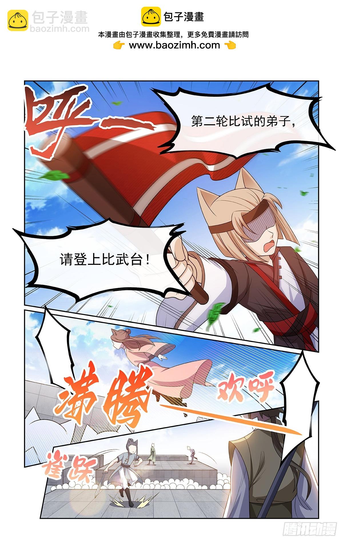 第056话 遭遇-第57话