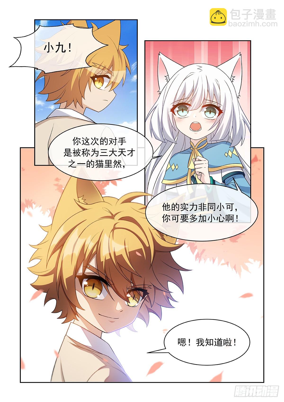 第056话 遭遇-第57话