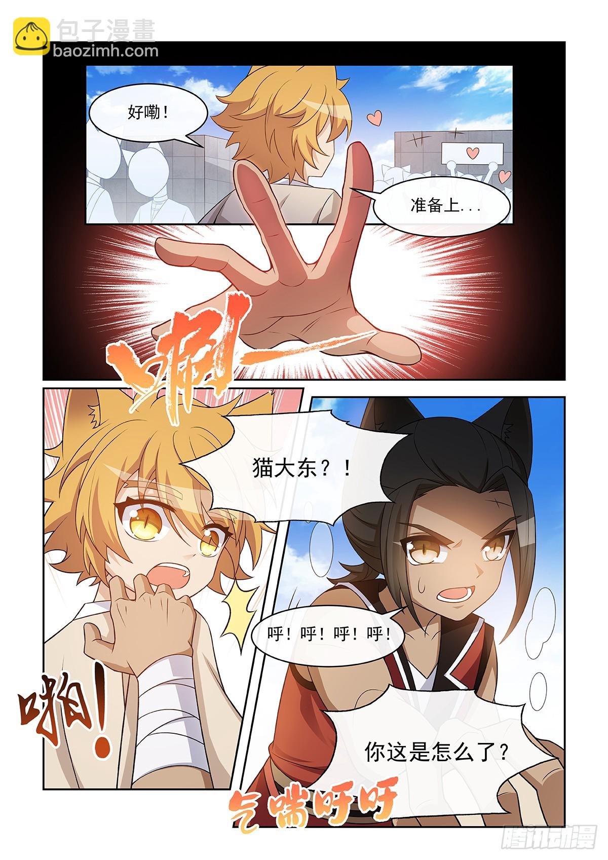 第056话 遭遇-第57话