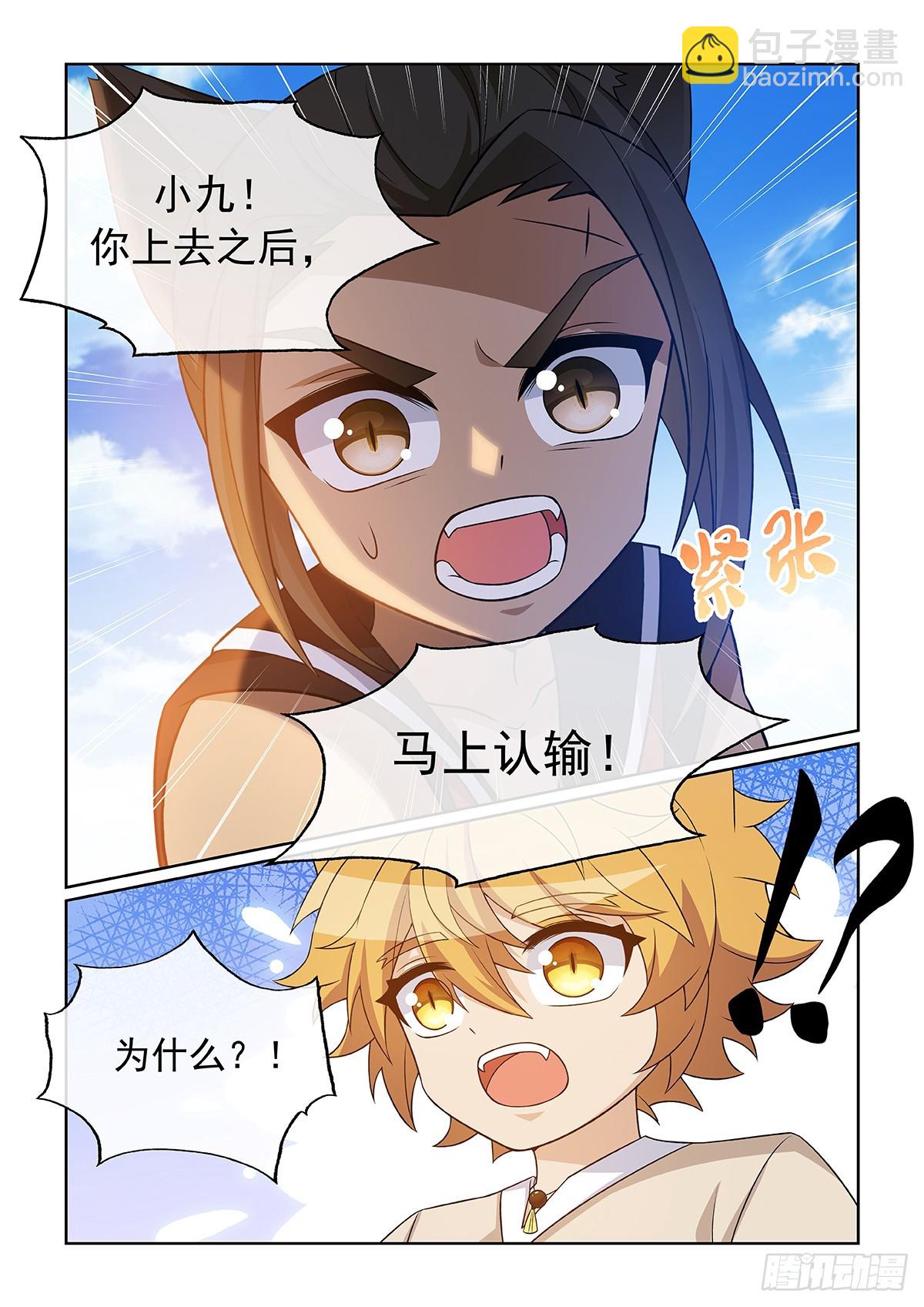 第056话 遭遇-第57话