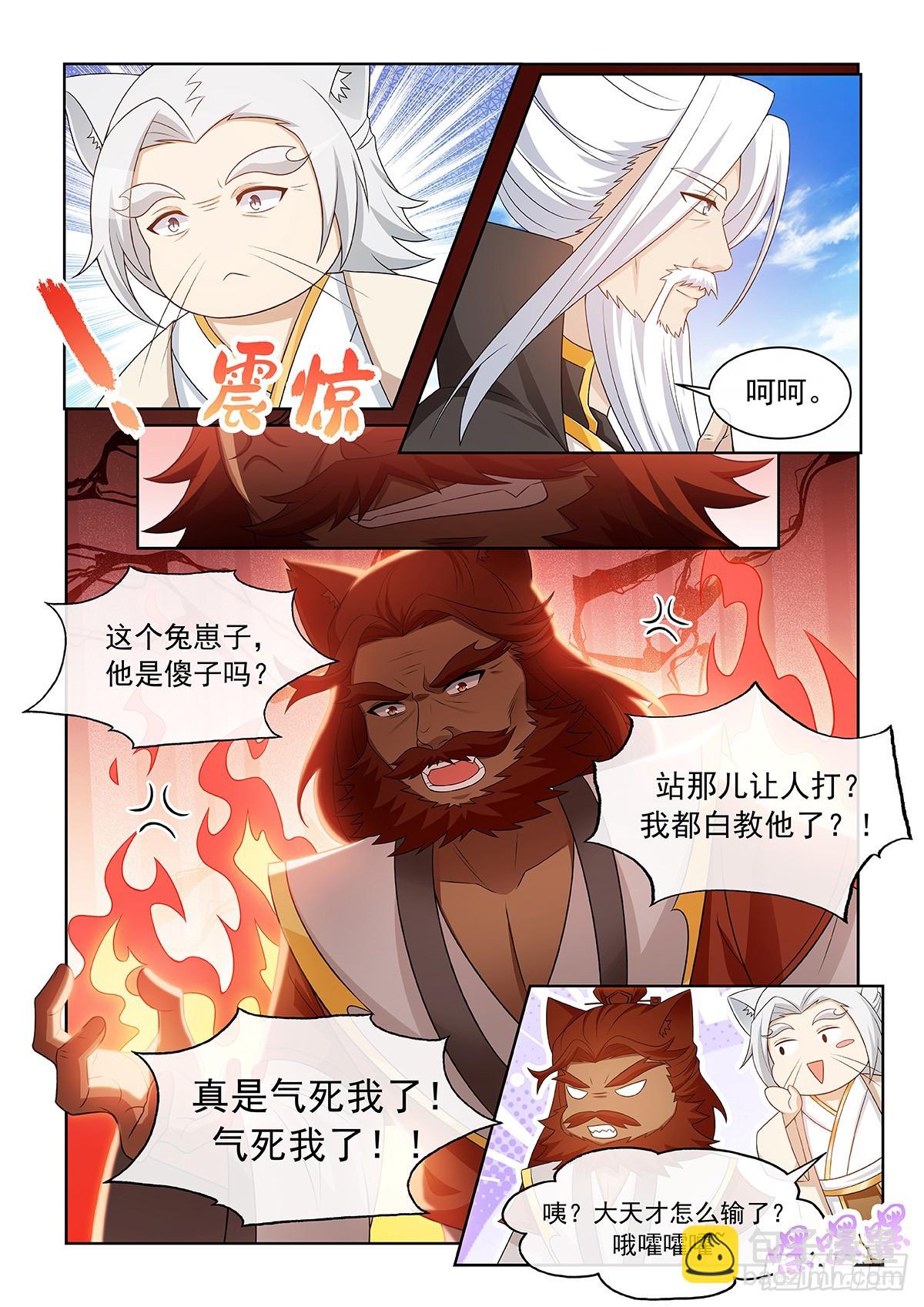 第058话 猫里然败！-第59话