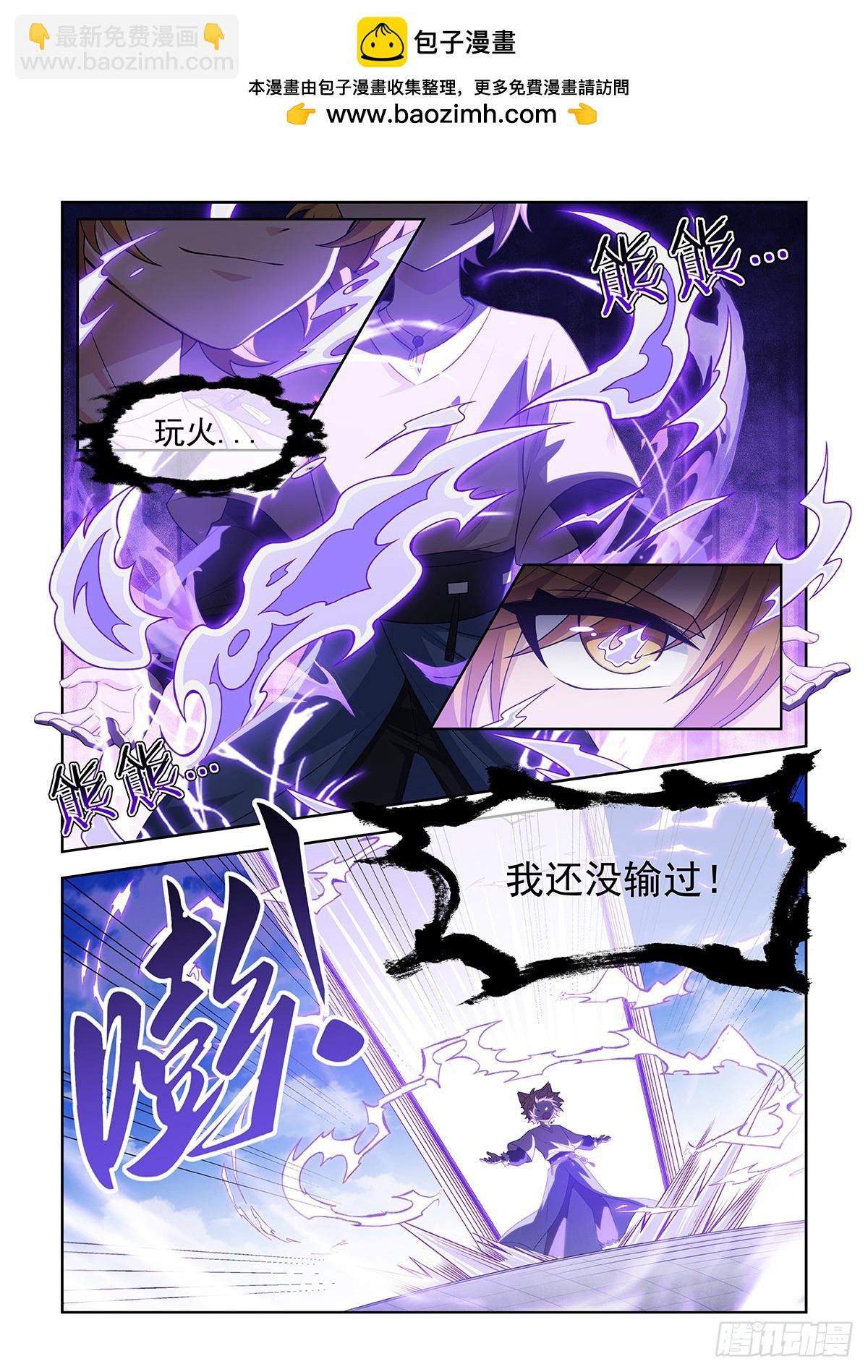 第058话 猫里然败！-第59话