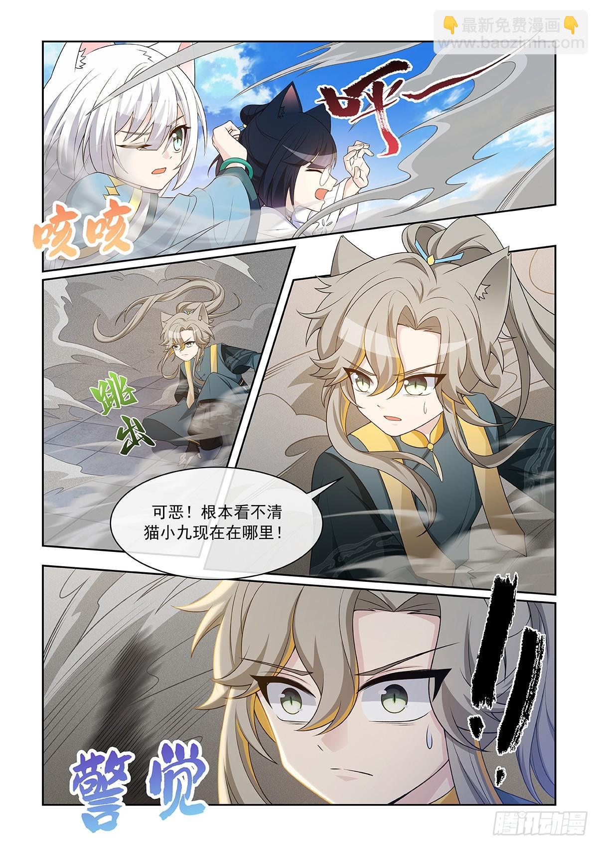 第058话 猫里然败！-第59话