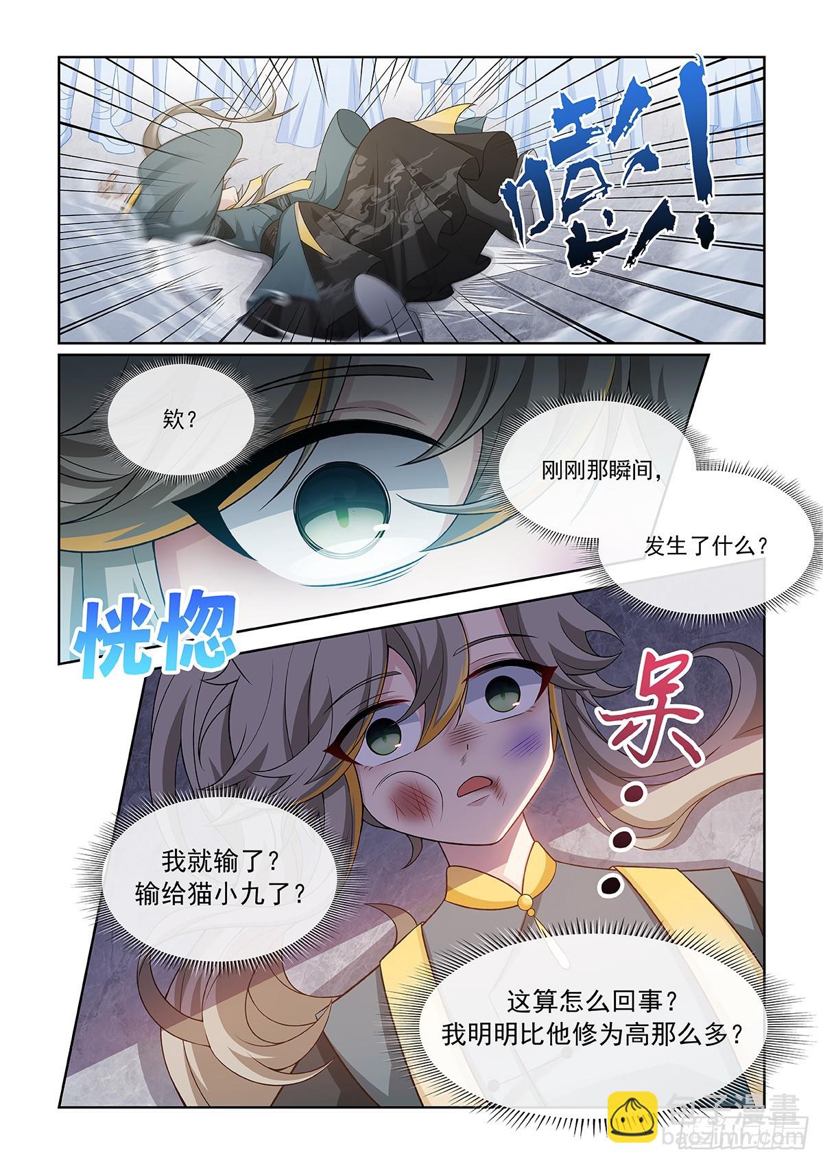 第058话 猫里然败！-第59话