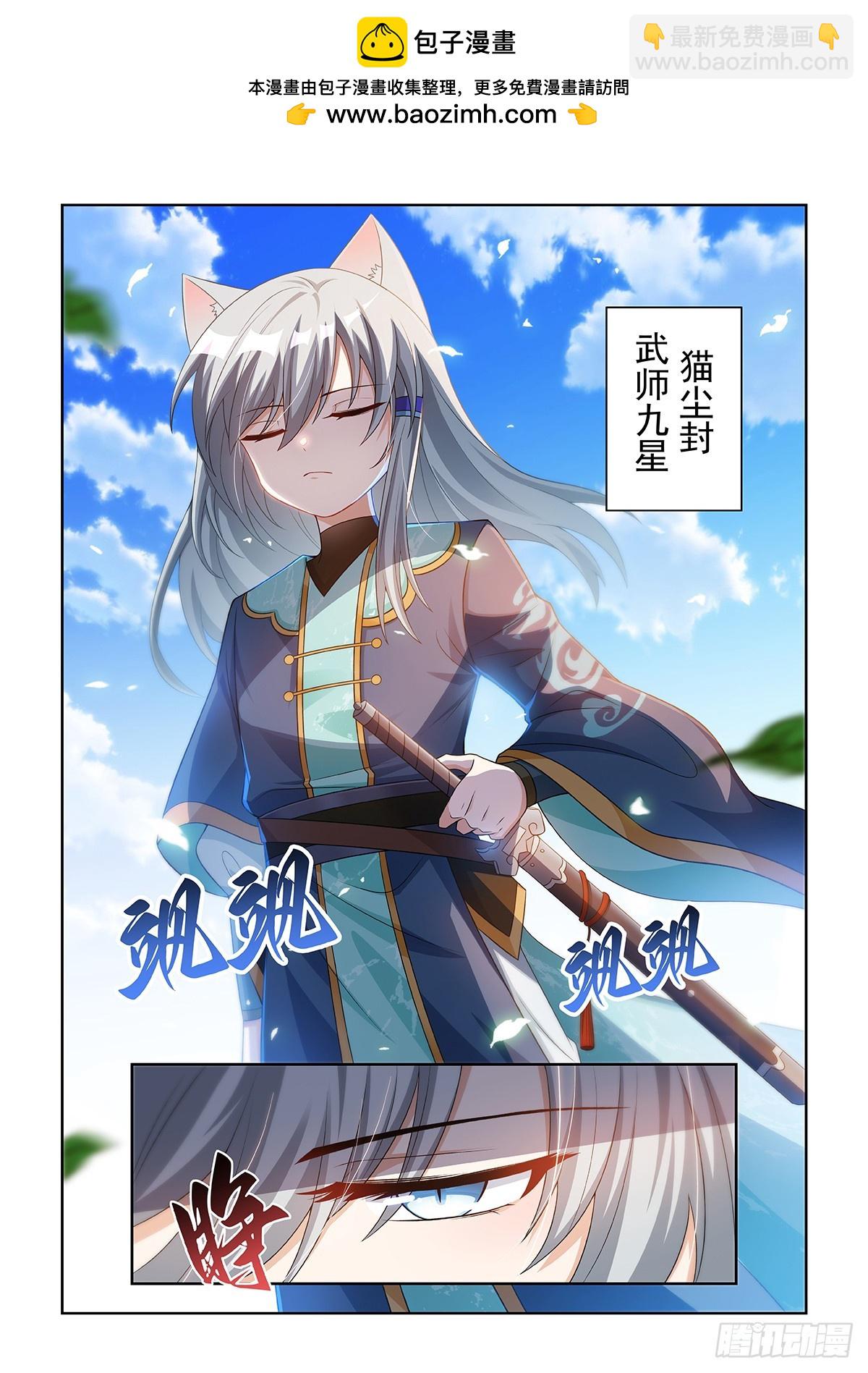 第060话 猫白灵对战猫尘封-第61话