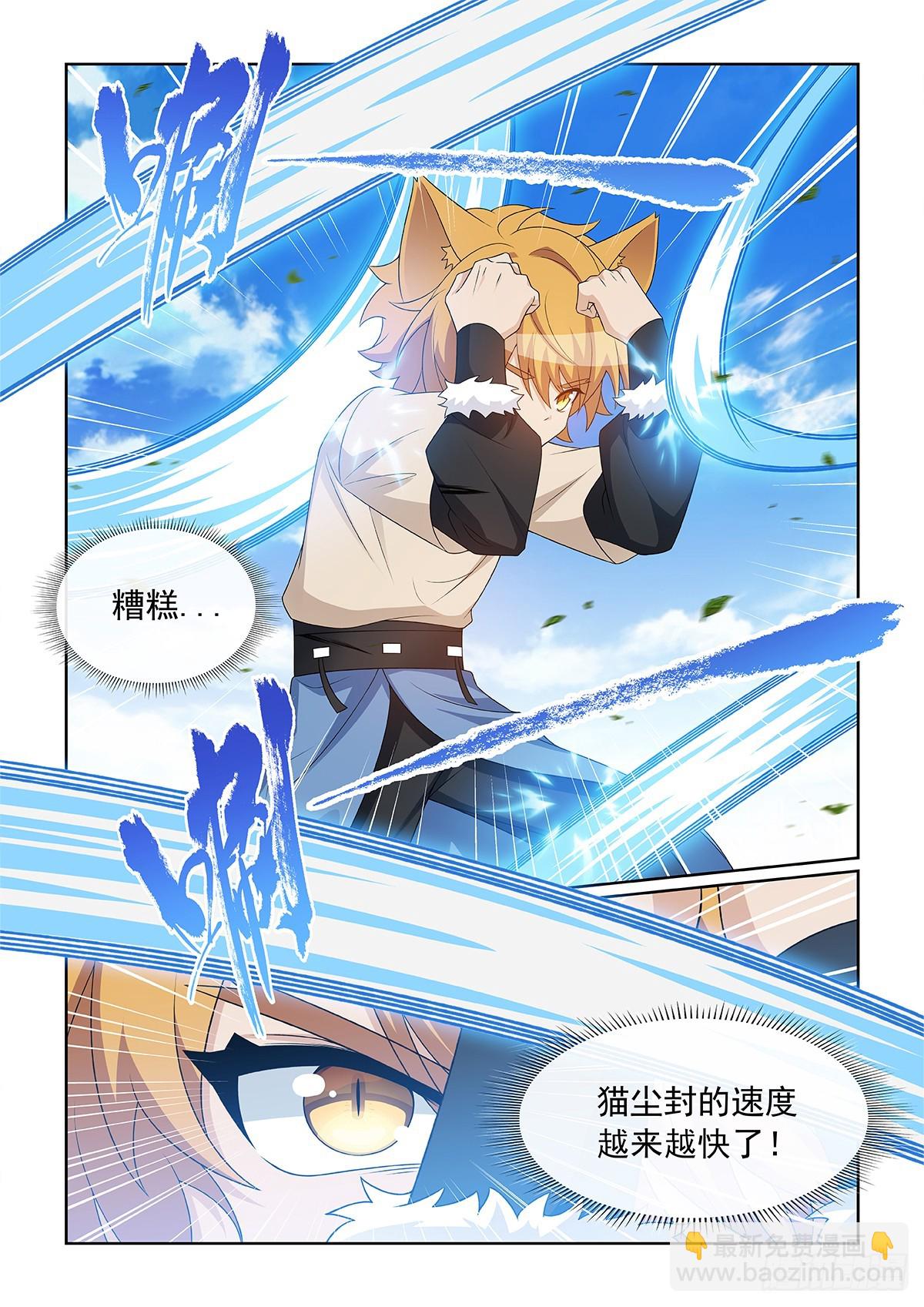 第062话 猫小九对战猫尘封-第63话