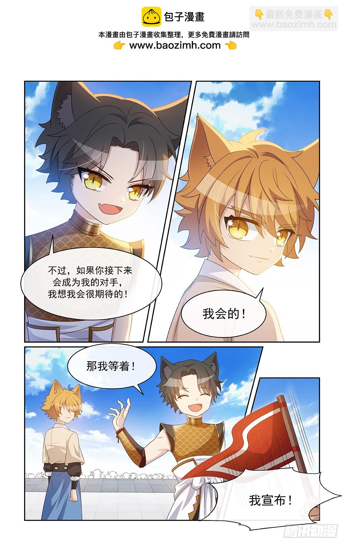 第062话 猫小九对战猫尘封-第63话