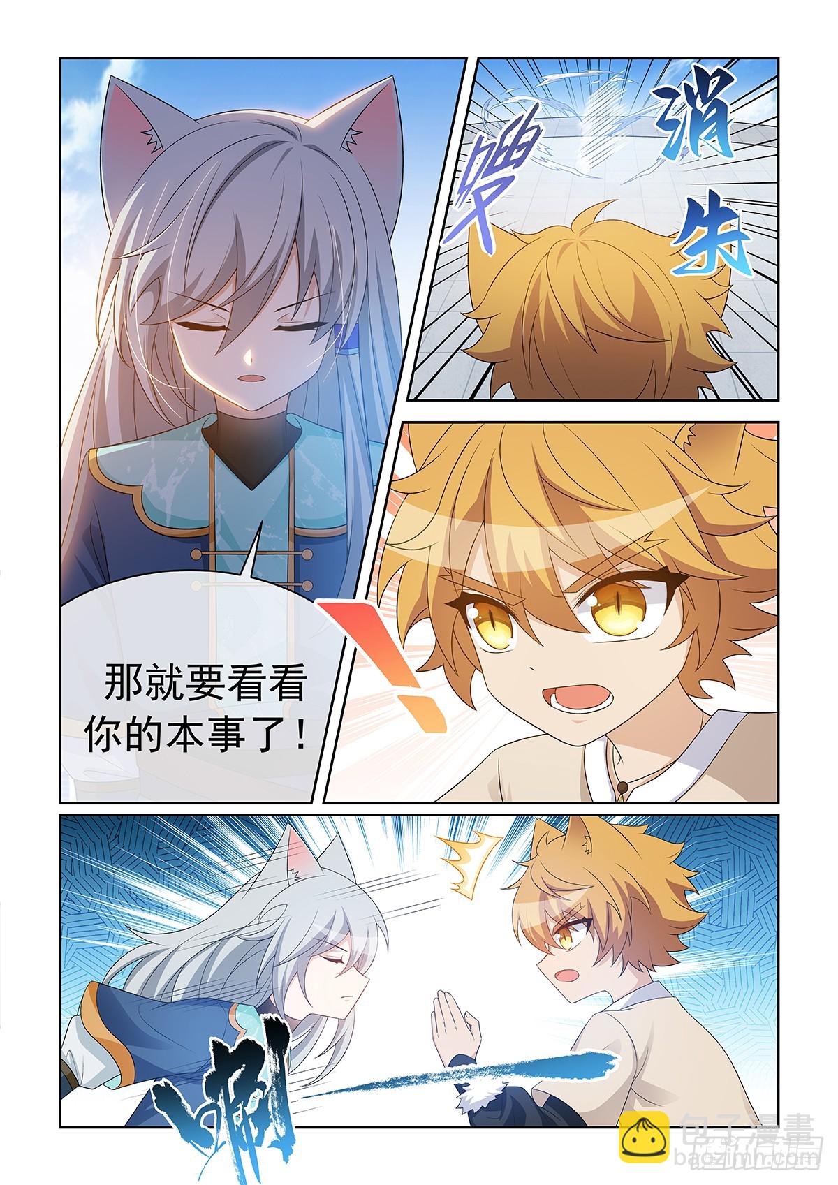 第062话 猫小九对战猫尘封-第63话