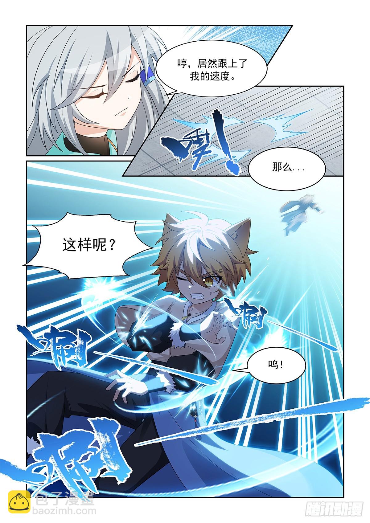 第062话 猫小九对战猫尘封-第63话