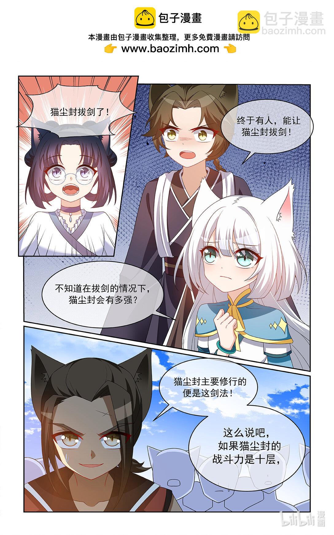 第064话 势均力敌-第65话