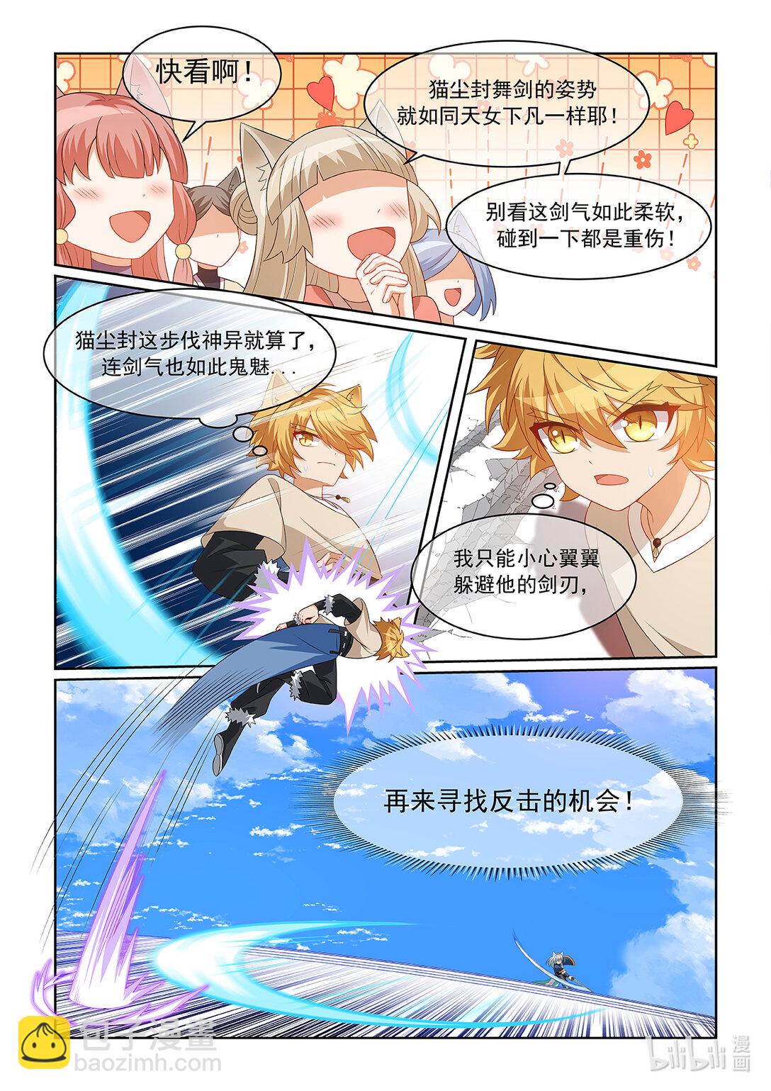 第064话 势均力敌-第65话