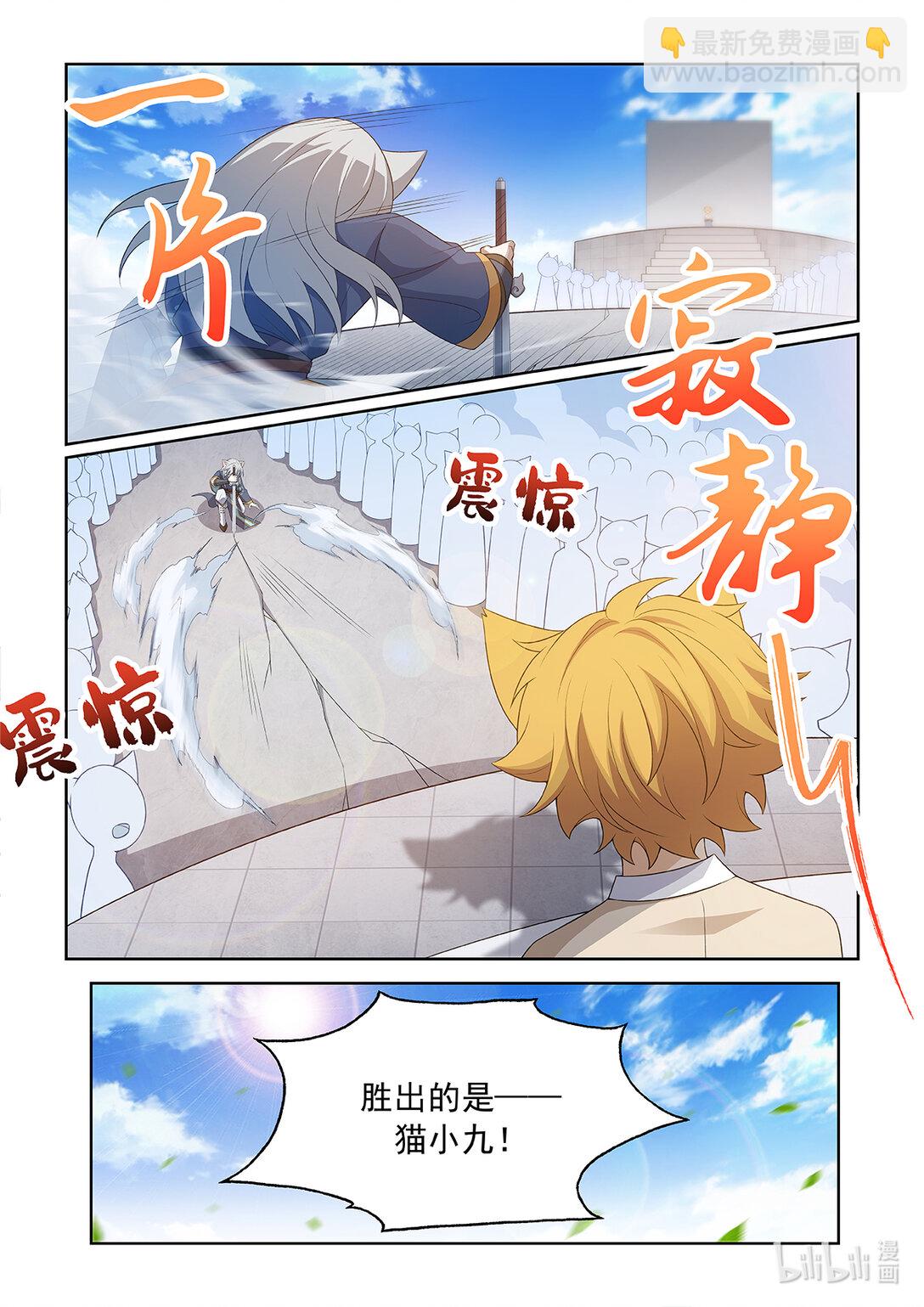 第066话 赢了-第67话