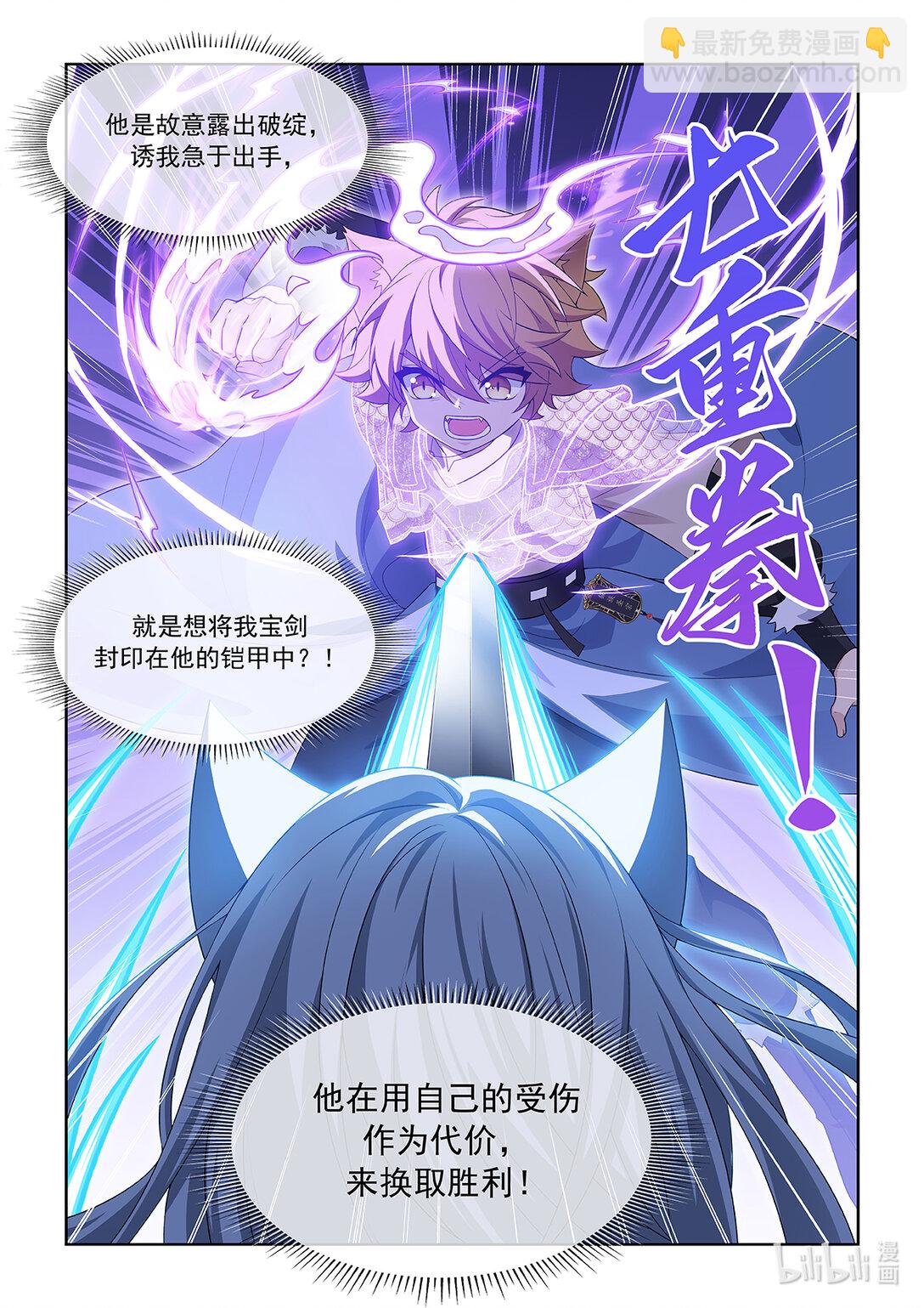 第066话 赢了-第67话