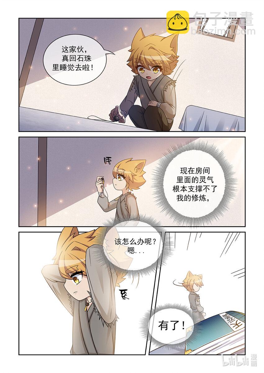 第006话 大黑猫-第7话