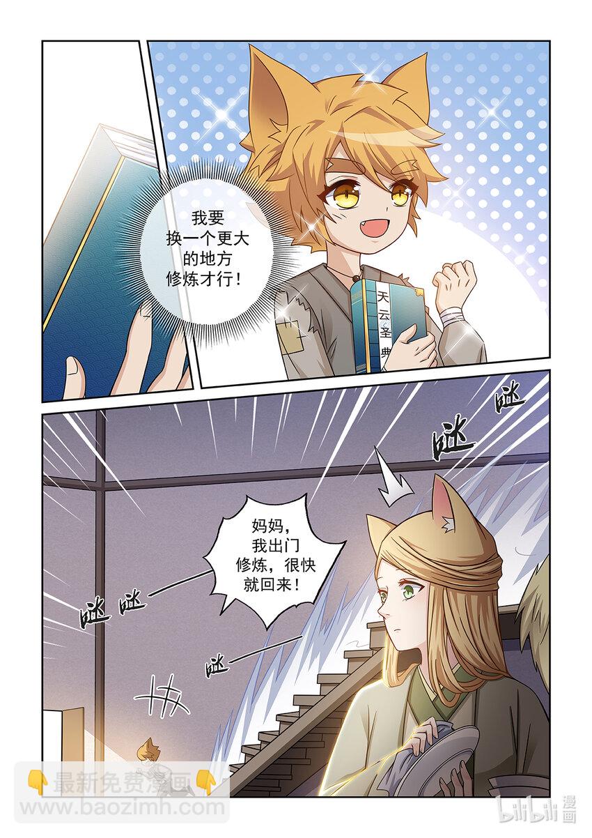 第006话 大黑猫-第7话