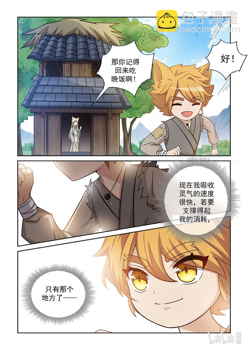 第006话 大黑猫-第7话