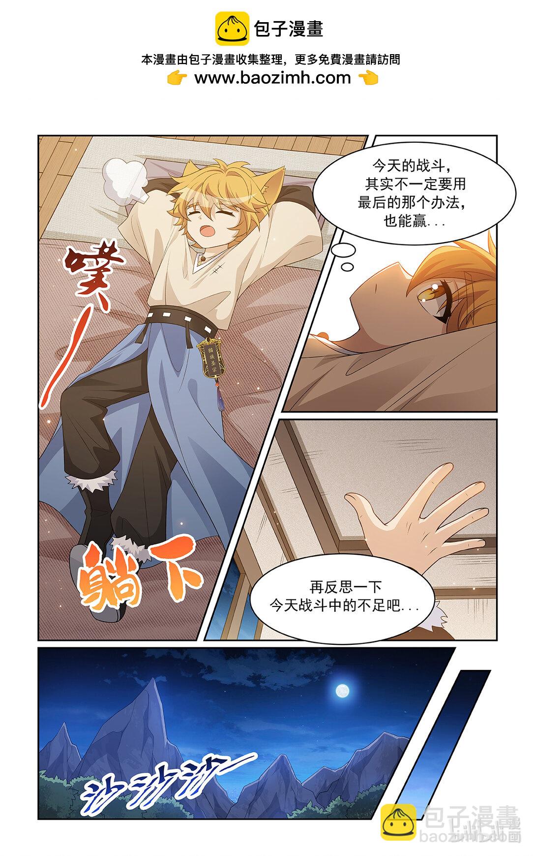 第068话 反思-第69话